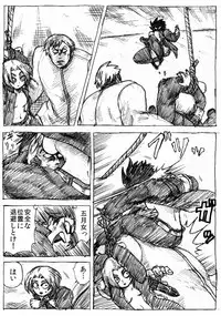 [Byu] Ranchiki Jigokuhen