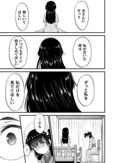 [Wasu] Seidonnoryu 2