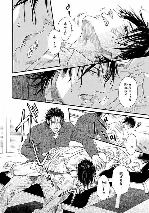 Bi no Kyoujin ~ X Side ~