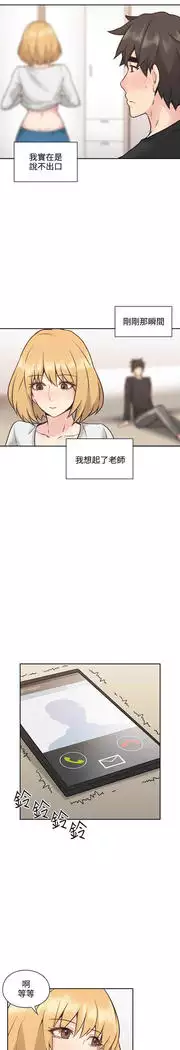 老师,好久不见 01-14话