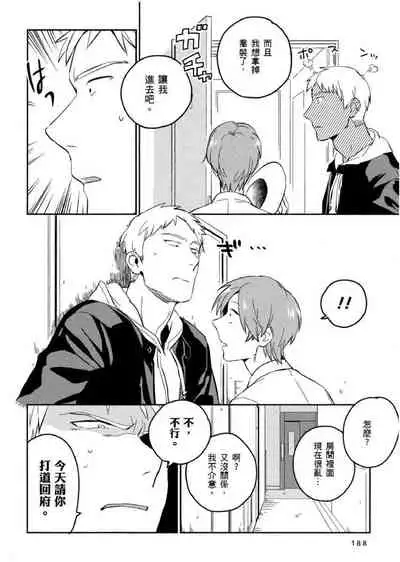 Soine Lovers | 陪睡Lovers