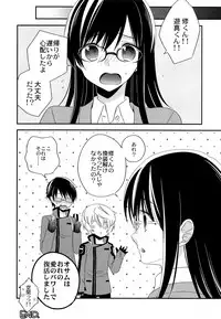 (Waga Te ni Hikigane o 4) [Azuma Doujou (Azuma Hirota)] Emergency Connect (World Trigger)
