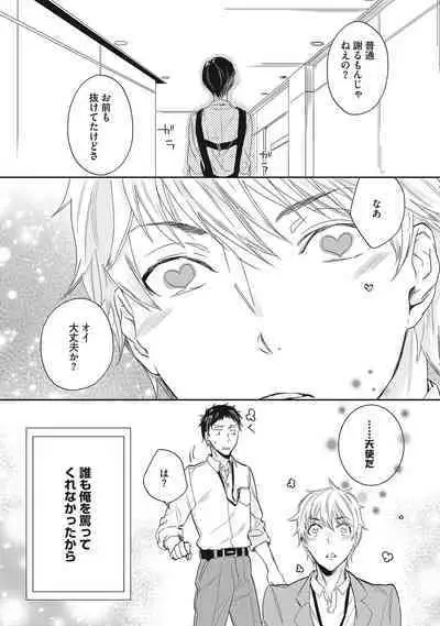 Kuzu Sakka no Kainarashikata