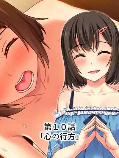 Netorase Kanojo. Ore no Tame ni Hoka no Otoko ni Dakarete kite kure <Soushuuhen>