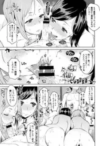 [Ryuuta] Mitsuji