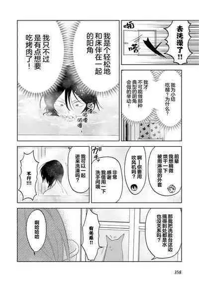 Senpai、Nakamisete 1｜前辈，看看里面 1