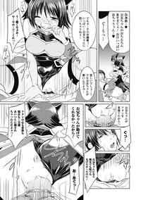 [Anthology] Akuochi Anthology Comics Vol.1 [Digital]