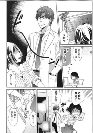 24 Jikan Ikippanashi! Nurechau Shanai Monitor