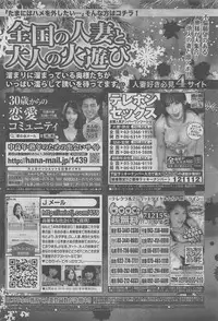 COMIC HANA-MAN 2016-02