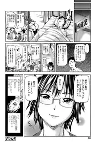 [Shiomaneki] Amanee!