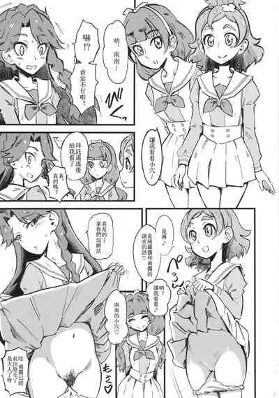 Princess's Hounyou & Do-Inkou Yarimakuri Sokonashi Seiyoku Community