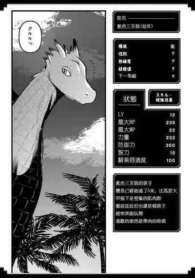 Level 1 no Himekishisan to Yurufuwa Mujintou Life Yumenoshima Hen