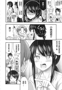 [Noise] Onii-chan Sonna ni Short Pants Suki nano? [Chinese]