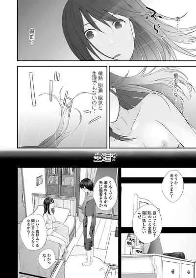 COMIC Shigekiteki SQUIRT!! Vol. 24