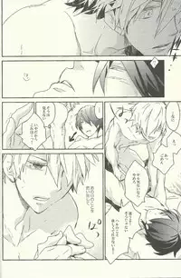 (C84) [Banyuu (Aoi Levin)] Haru o Hitorijime Shita Ano Hi (Free!)