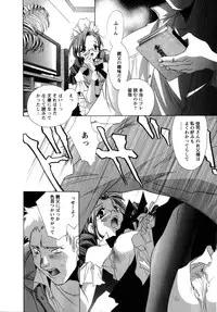 [UNITE-SOUJI] Maid in Kurosuzurankan