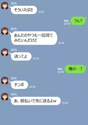 Kanojo wa Atama no Neji ga Nuketeru