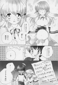 [Hoshiai Hilo] Shishunki no Kodou