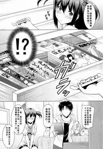 Asa mo Yoru mo Imouto no Shita de Nukazu ni wa Irarenai