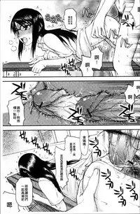 [Satou Toshio] Netorare Kanojo [Chinese]