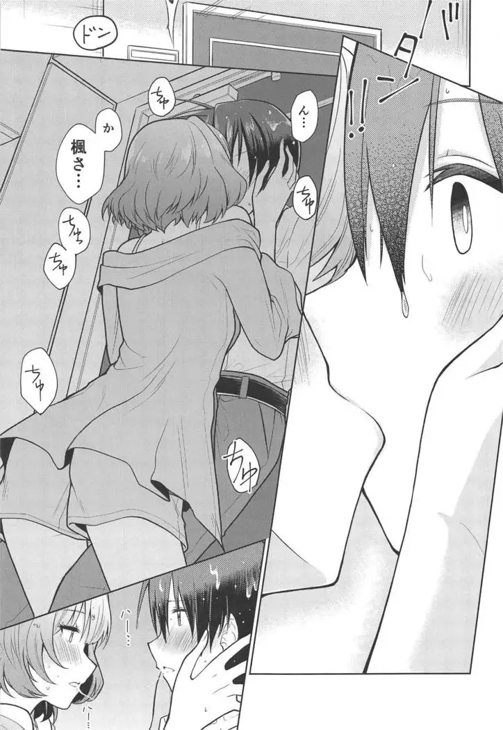 Anata ga Kawaikute