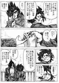 [Byu] Ranchiki Jigokuhen