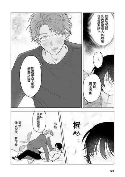 Senpai、Nakamisete 1｜前辈，看看里面 1