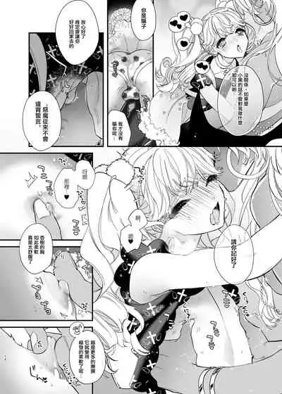 Anju to Mazareba Amai Mitsu