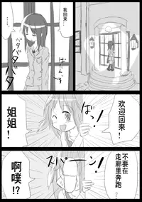 [KICHUREA] Heat Compulsion ~ Watashi no Zenkou Seito Seidoreika Keikaku ~ [Chinese] [鬼畜王汉化组]