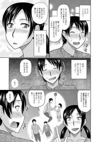Web Haishin Gekkan Tonari no Kininaru Oku-san Vol. 026