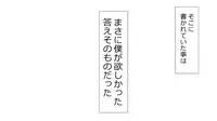 [Rin] Makoto ni Zannen nagara Anata no Kanojo wa Netoraremashita. Zengohen Set