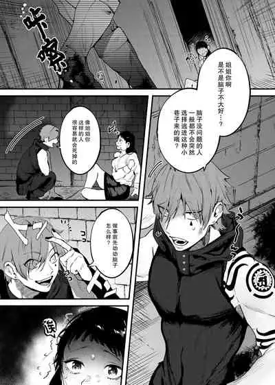 Isekai Trip Saki de Tasuketekureta noha , Hitogoroshi no Syounenn deshita . Syounenn Annsatsusya×Fubinn Onesan no Isekai Nagasare Sex | 穿越异世界之后救了我的人是个少年杀人犯，少年暗杀者（？）×倒霉催的姐姐顺水推舟在异世界做起了爱