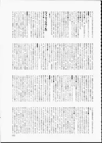 (C66) [Renrakumou AMI Doujin Section (Various)] AMI Jiyuuchou Ni Futanarist