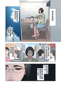 [Tamagou] Rinjin Soukan ~ Danchi Tsuma to Danshi Gakusei no Ibitsuna Kankei ~ [Chinese] [含着个人汉化]