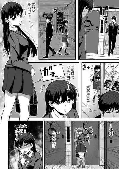 [Otsunosuke] 「Oku made nureteru kara sugu ni sōnyūcchau ne…」man'in densha de omocha ni zecchō!? Chōkyō chikan sekkusu