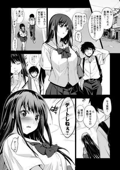Otonari no Nie Ni Chichi ni Enko o Shiirareru Osananajimi