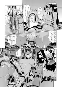 (C84) [Kaisei Yohou (Kurogane Riku, Amagaeru, Hitofuta Mishigorou etc)] Kikkou Hime no Katei no Jijou -Kai-