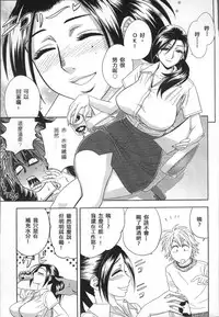 [Tatsunami Youtoku] Bijin Henshuuchou no Himitsu [Chinese]