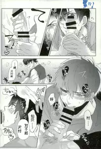 (SUPERKansai21) [Dig Dug (Kurocastle)] Saimin Reason Page (Ace of Diamond) [Chinese]