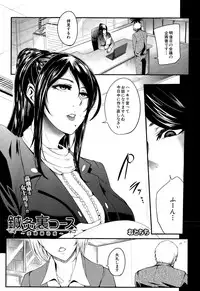 COMIC Mugen Tensei 2015-08