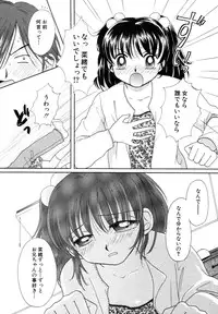 [Anthology] Himitsu no Tobira Vol.6