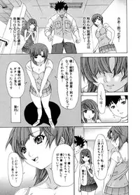 [Yunagi Kahoru] Kininaru Roommate Vol.3