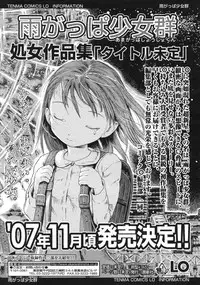 COMIC LO 2007-08 Vol. 41