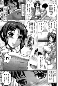 Namaiki! 2016-02