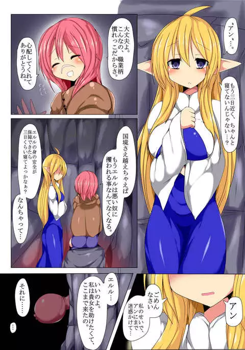 kenzoku no rensa