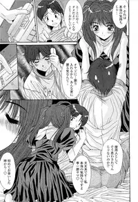 [Yuuki] Kare to Kanojo no Jijou - Boy Meets Girl