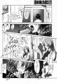 COMIC Momohime 2007-09