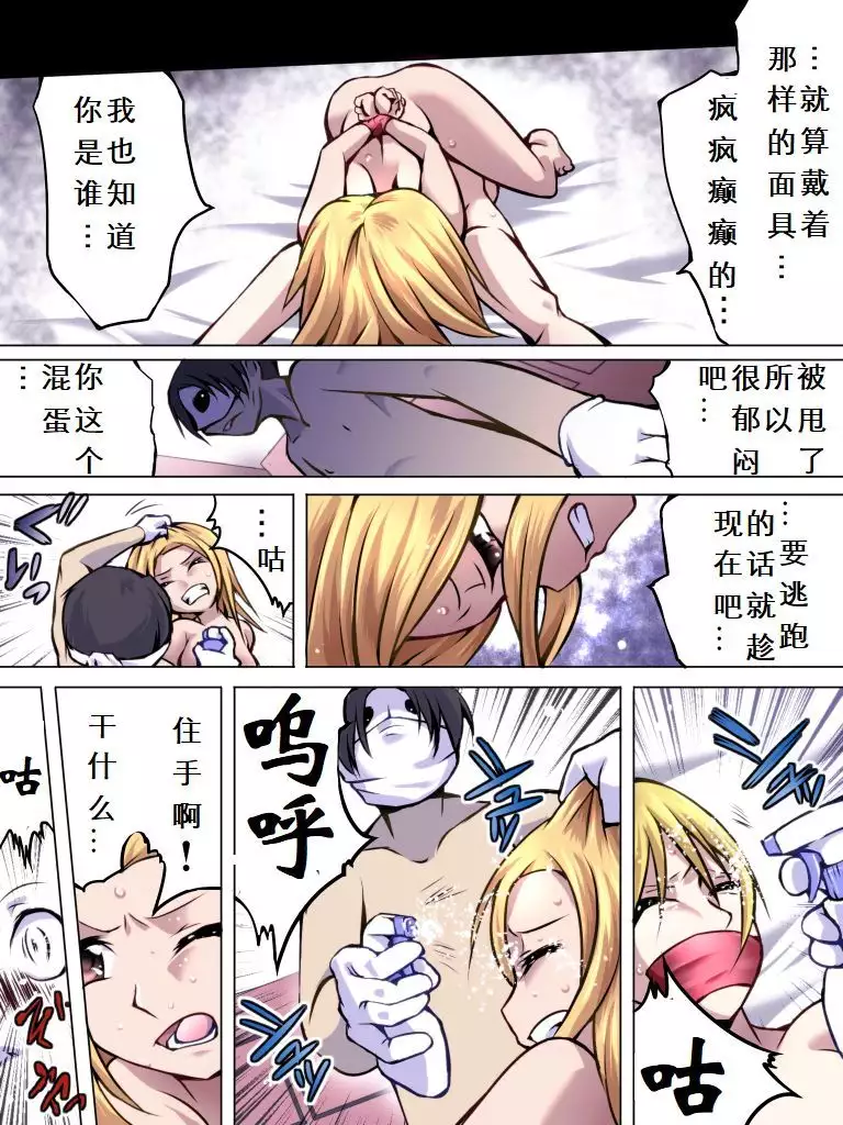 Yokubou Kaiki Dai 514 Sho - Shitsuren Houfuku Rape. Netora Reta Kanojo × Homo Kan Sa Reta Boku -