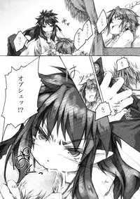 [KinderGarten21] KinderGarten21 Sairokuhon 3 (C76)