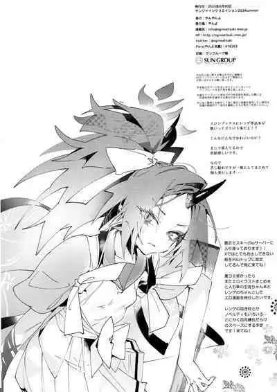 Fuwa San!